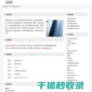 深圳全息投影