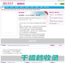 童装资讯,童装新闻,童装品牌动态