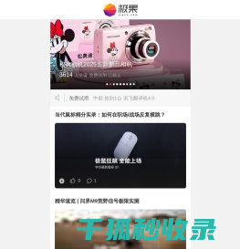 极果