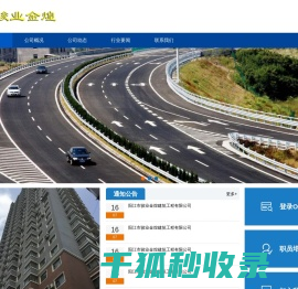 阳江市骏业金煌建筑工程有限公司