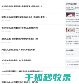 史册号