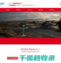 混凝土振捣棒