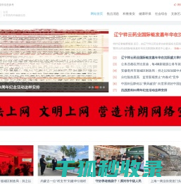 律政通中文网