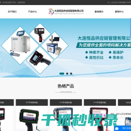 采购代理供应商