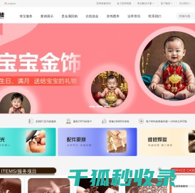 金工银楼