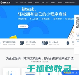 微信小程序开发,微信小程序定制开发,微信小程序开发公司