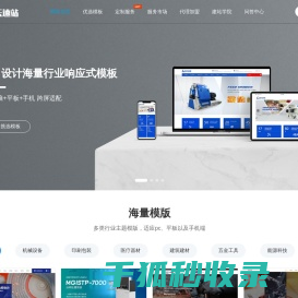 趋势科技