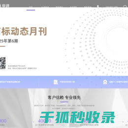 华进联合专利商标代理有限公司