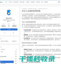 搞定offer