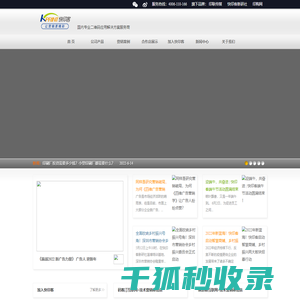 让营销更精彩