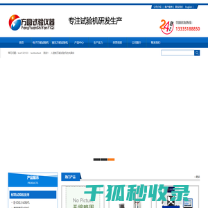 弹簧试验机