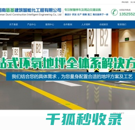 道路划线