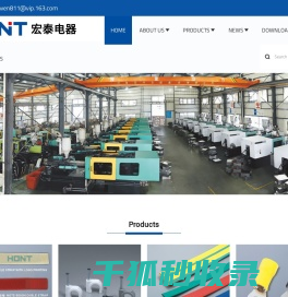 宏泰电器HONT