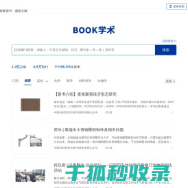 文献检索,文献下载