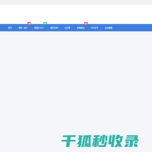 歌玛互联