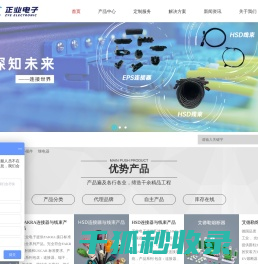 广州正业电子科技股份有限公司