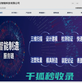 南京3D打印
