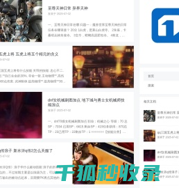 网游知识分享