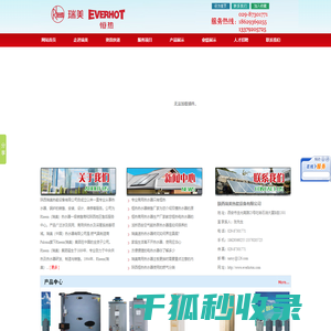 陕西商用燃气热水器,陕西空气源热泵热水机组,
