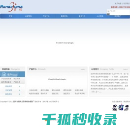 温州市洞头北岙荣程传感器厂