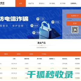 同泰基金管理有限公司