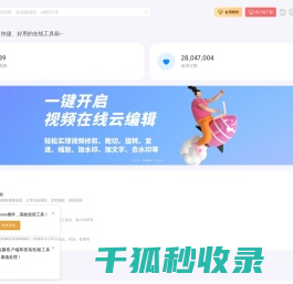 即时工具