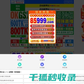 群发短信软件