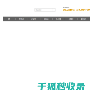 有机元素分析仪