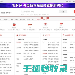 上海列表网