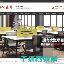 职员办公桌