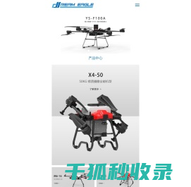 广东造,深圳梦之鹰农业无人机,植保无人机,无人机,播撒无人机,播撒机,30公斤植保机,农用植保机