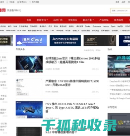 中国存储网