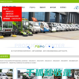 新能源专用车
