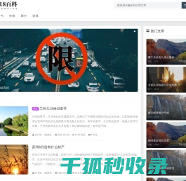 418百科