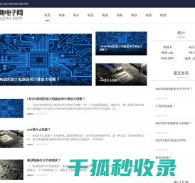 尤集电子网