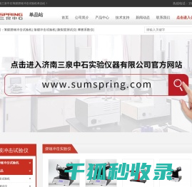 薄膜摆锤冲击试验仪