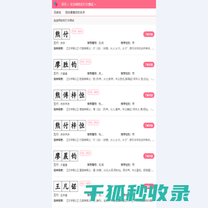 宝宝网
