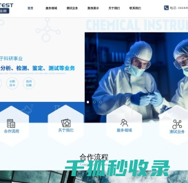 上海元素离子测试