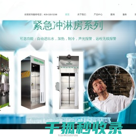 立式