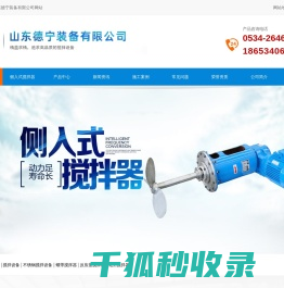 搅拌器