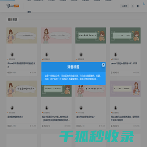 免费企业模板网站下载