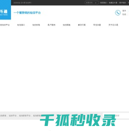 群发短信