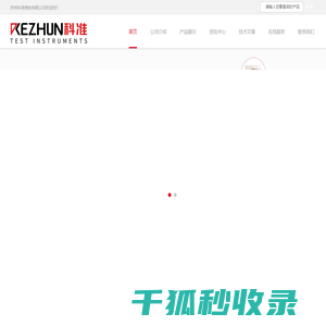 动态试验机
