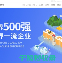山东黄金集团有限公司