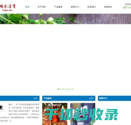 鸿禾酒业