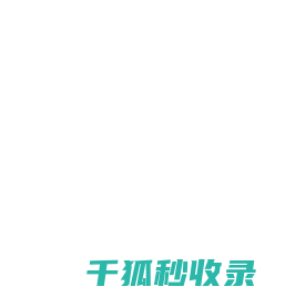 广东云浮远景石材有限公司
