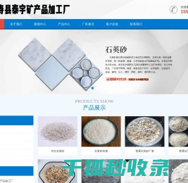 石英砂厂家