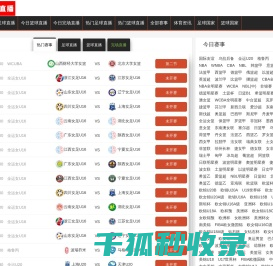 足球直播