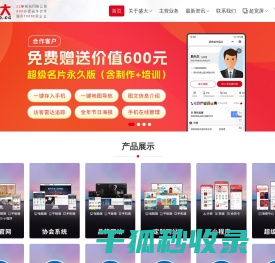 汕头市盛大文化传播有限公司,www.11400.cc