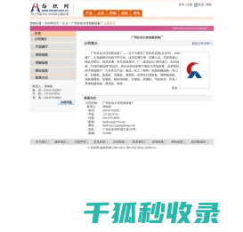 广州从化力佳包装设备厂